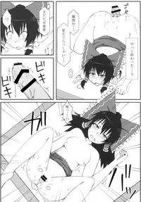 [Kawaisouko (Umiyume)] Marikan I (Touhou Project) [Digital]