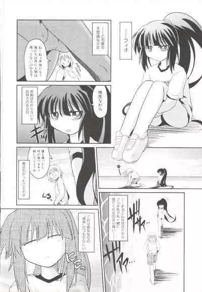 Takuramakan Doubutsuen-Taklamakan Zoo