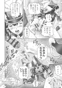 [Jinjin] Himegoto Zanmai