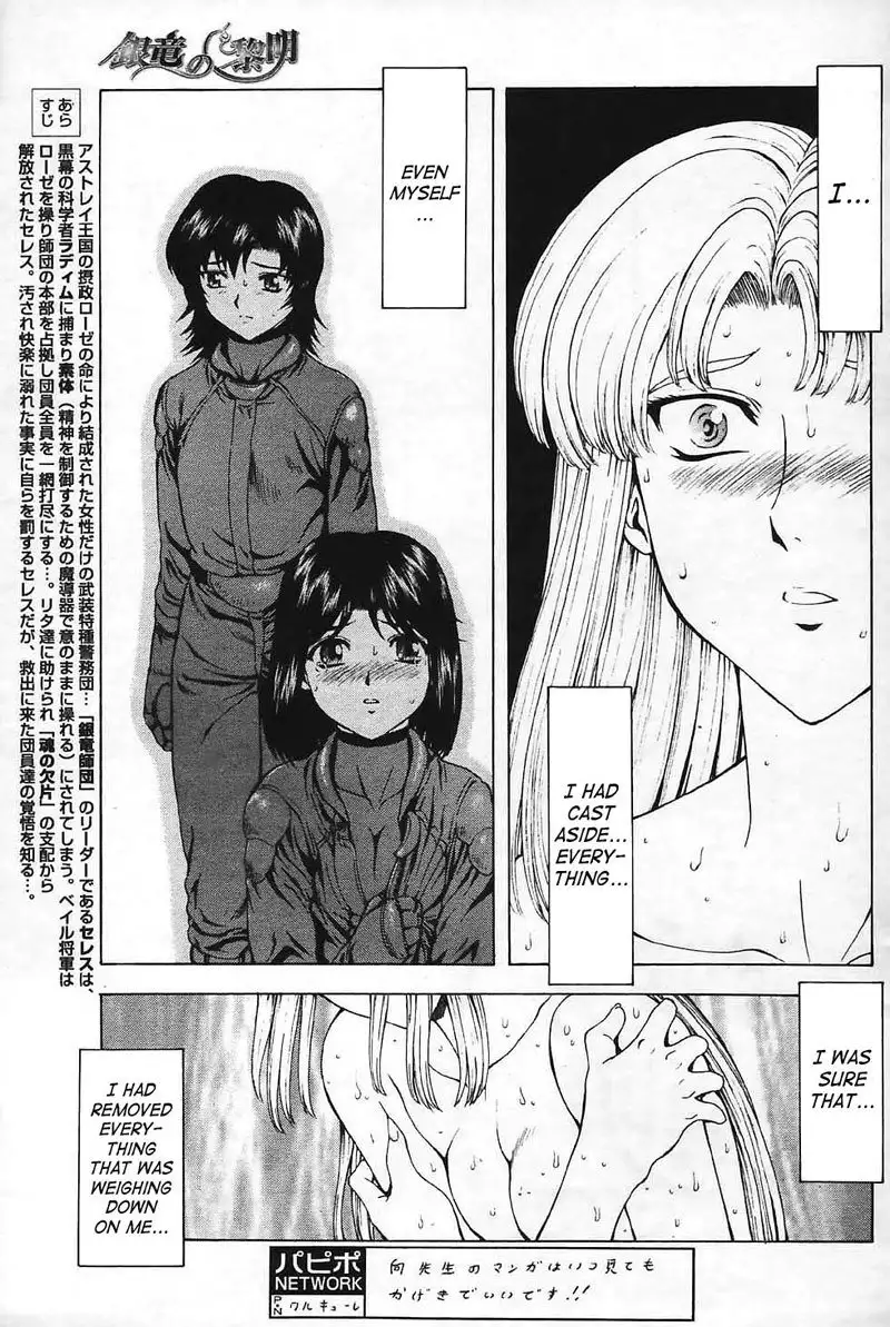 Dawn Of The Silver Dragon Vol4 - Chapter 29