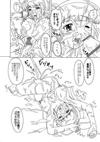 [Nyaa Nyaa Koushinjo (Kaibara Keiya)] Capture (Samurai Spirits) [Digital]