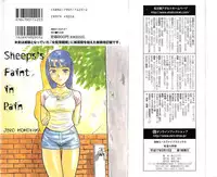 [Momoyama Jirou] Hitsuji-tachi no Monzetsu - Sheeps's Faint in Pain