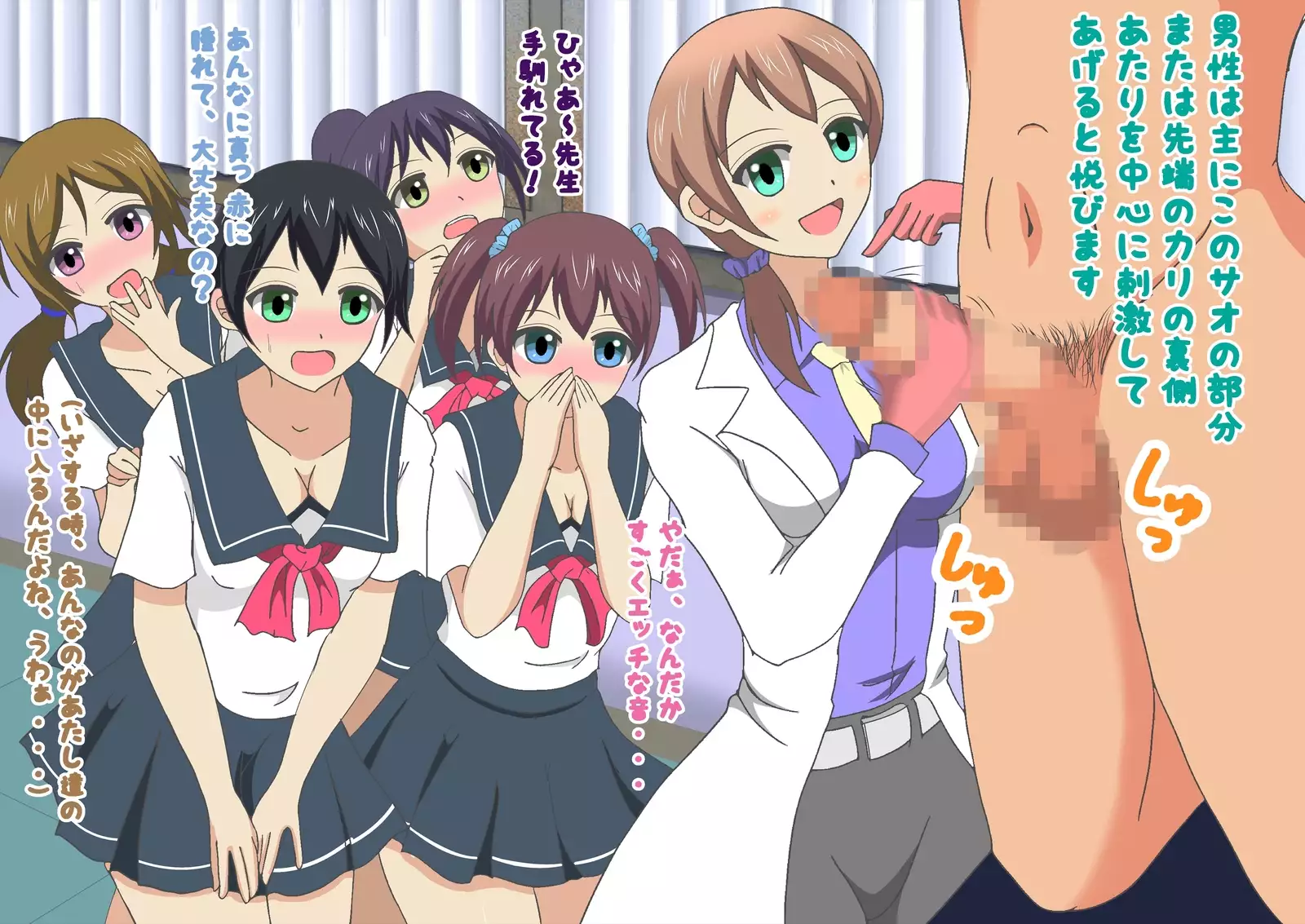 Sex Education Where Only Male Students Get Naked