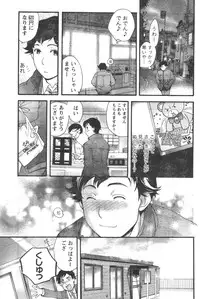 Monthly Vitaman 2006-12