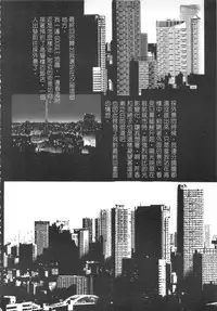 [艶々] 甜蜜皮鞭 下