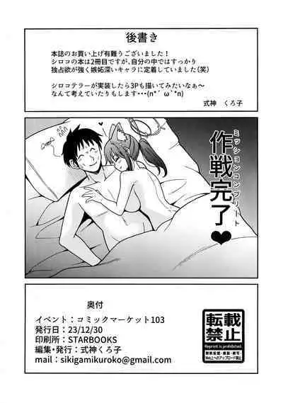 N... Motto Nuite Ageru ne Sensei