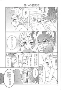 (Sennen Battle Phase 6) [HYDRO (Wakatake)] K@kin G@me (Yu-Gi-Oh! Zexal)