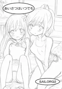 (C88) [SAILORQ2 (RYÖ)] Aisatsu wa Itsudemo (Kantai Collection -KanColle-)