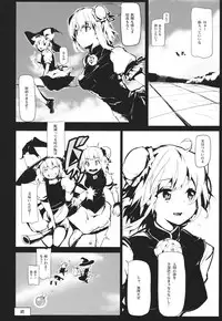 (Reitaisai 10) [Gyokotsu Kouzou (Kapo)] Infu Shinchi Myouketsu Tsuurei Zansekiryuu (Touhou Project)