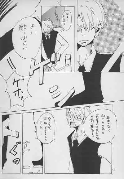 まほろば 総集編