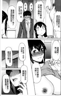 [Takasugi Kou] Ureta Karada no Hatsujouki - Estral Mature Woman [Chinese]