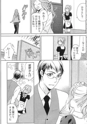 Usotsuki Maid no Shitsuke Kata - How to Discipline a Lying Maid