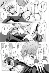 [Sabusuka] Kanojo ga Miteru Boku no Sex