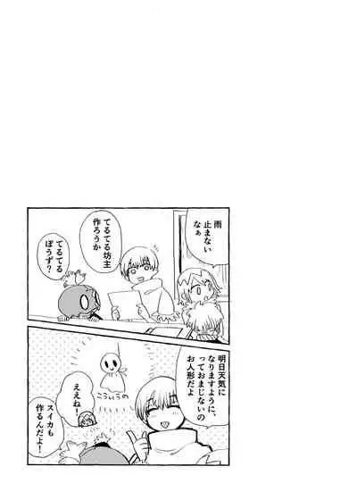 Rainy night with you