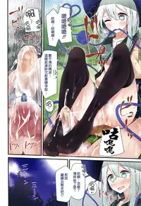 (Reitaisai 11) [Usotsukiya (Oouso)] Koishi-chan Kutsushita Bon 2 "Full Color Oshikko" (Touhou Project) [Chinese] [无毒汉化组]