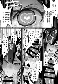 (C93) [NULL Mayu (Chimosaku)] Onee-chan… Sennou sarechatta mazomesu kaizou akuochi-hen