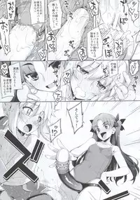 (C88) [RUBBISH Selecting Squad (Namonashi)] RE 22 (Fate/Stay Night)