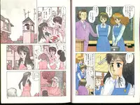 [Toshiki Yui] Misty Girl Extreme [ENG]