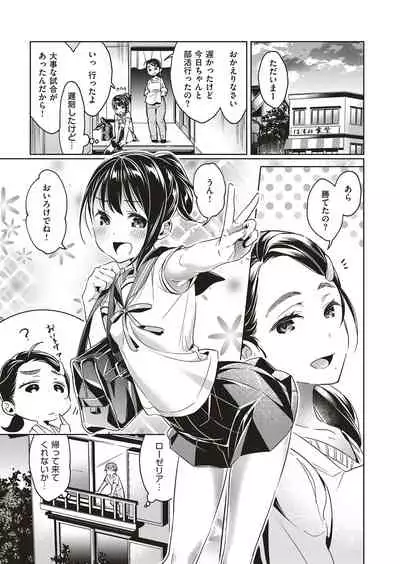 Yokubou Pandora Yokubou 1-17