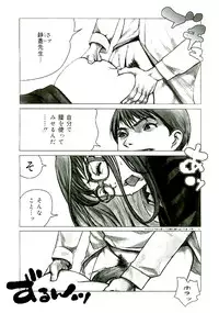 [Satou Murasame Eitaroh] Erototype