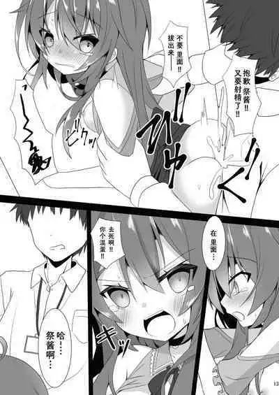 [Neko Daifuku (Nekono Shiro)] Natsuiro Trip (Natsuiro Matsuri) [Chinese] [Digital]