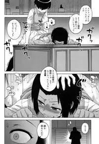 Koushoku Shounen Vol. 08 [Digital]