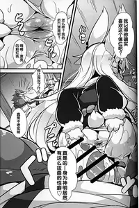 (C90) [Nyankone (ro)] Kami-sama no Jinriki | 神明的神力 [Chinese] [虾皮汉化组]