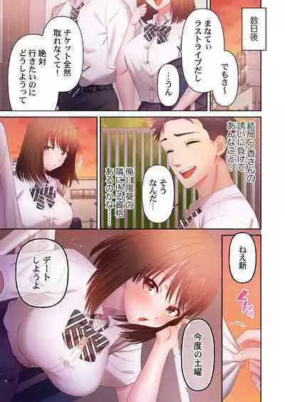 [Niwatori] Numarase Onee-san ~Kanojo to Dekinai Koto, Zenbu~ 1-３