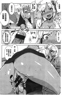 [Okara] Nekokaburi | 裝乖巧女孩 [Chinese]