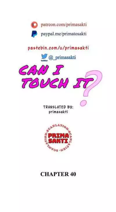 [Muldeok] May I Touch It? [English]