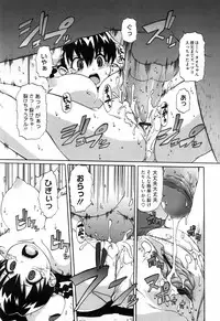 [Onija Tarou] Shoujo Kakumei Keikaku