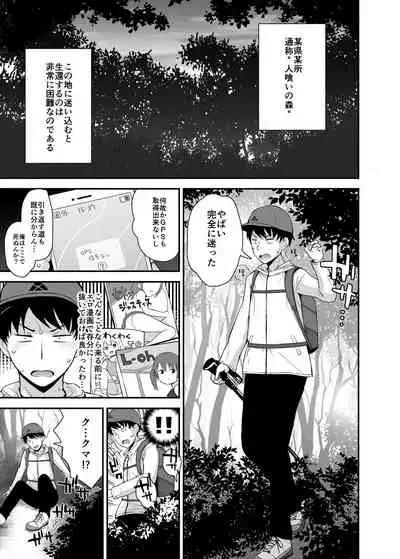 [Pico Pico Labyrinth (Fujisaka Lyric)] Ecchi na Loli no Kuma-san [Digital]