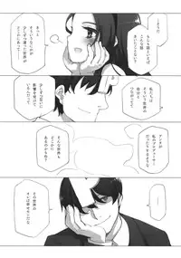 (C80) [Shoujo Kishidan (Oyari Ashito)] WHEEL OF FORTUNE (THE iDOLM@STER)