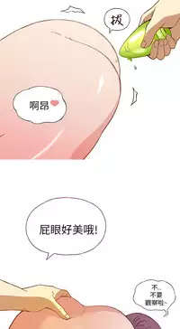 中文韩漫 破繭 Ch.0-6 [Chinese]