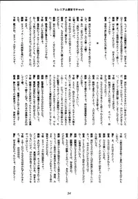 (CR27) [H.W.K.K (Various)] H.W.K.K (Kizuato)