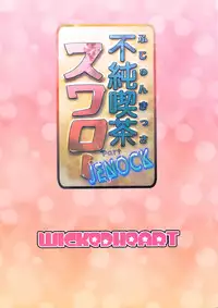 (Puniket 27) [WICKED HEART (ZooTAN)] Impure Cafe Swallow Part JENOCK (Danball Senki)