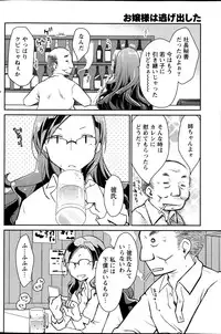 Monthly Vitaman 2013-04