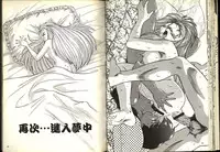 [Katase Kyoji] Gokuraku Rensha (Ghost Sweeper Mikami) [Chinese]