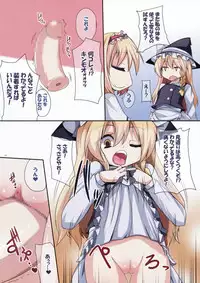 (C76) [Raiden Labo (Raiden)] Magatoro-san Ikeruze! Senbon Fucking (Touhou Project)