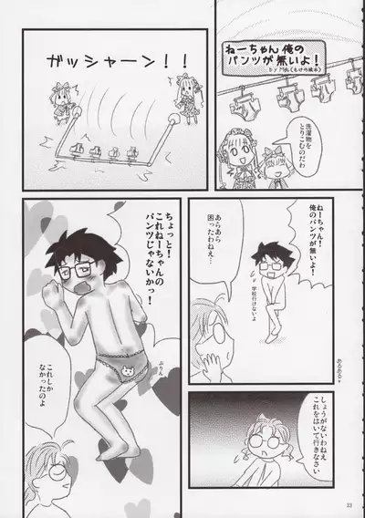 Rozen Maiden Strip Anthology "The Secret Rose"