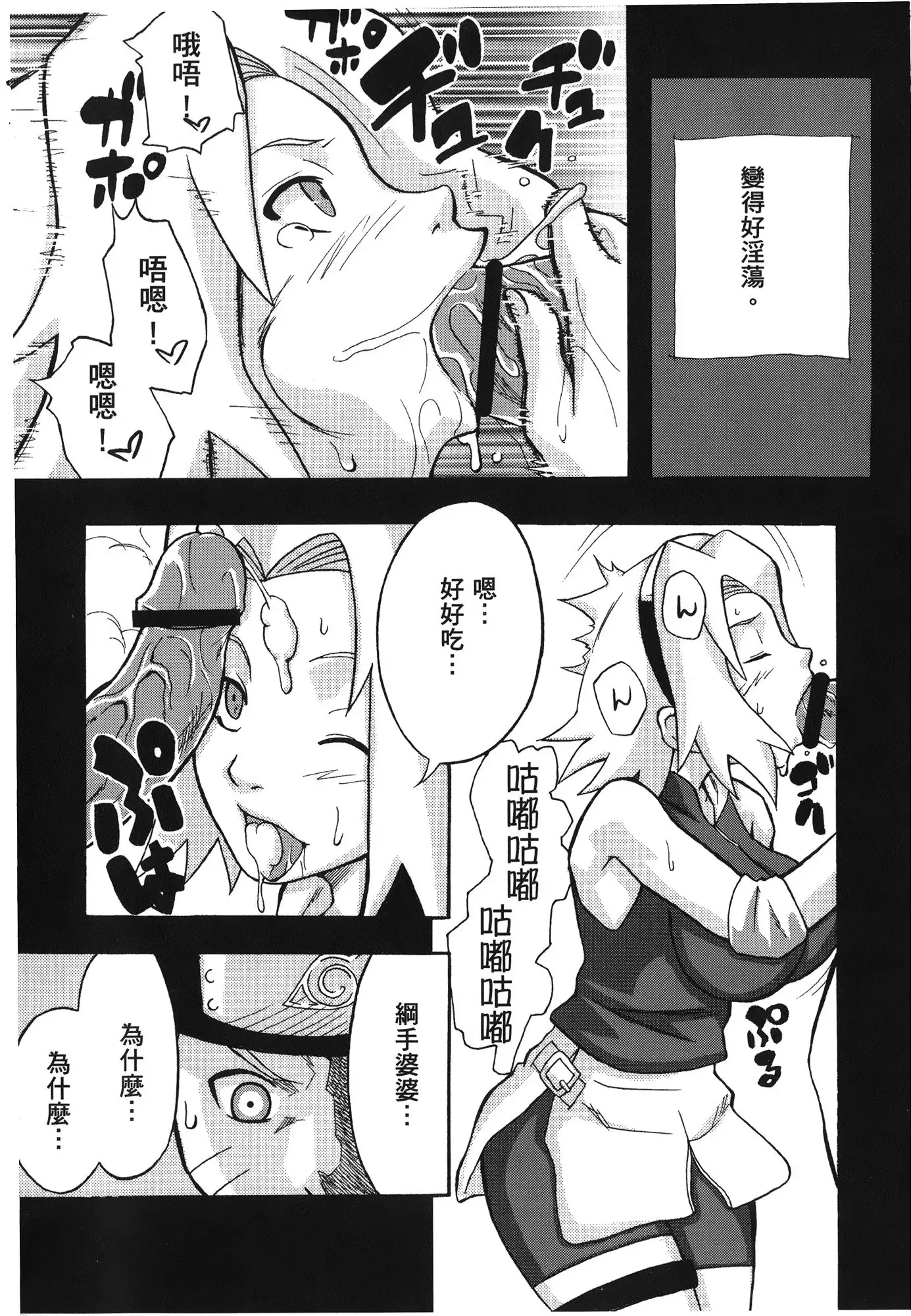 naruto ninja biography vol.07