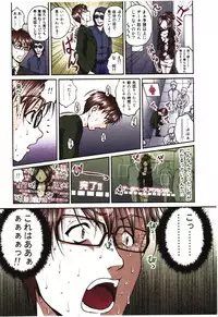 [Sakaki Naomoto] Toushi! Ero Scouter