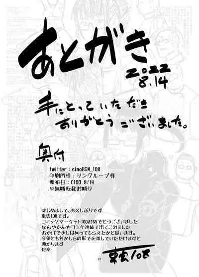 Zenin Maki o Iinari ni Suru Megane