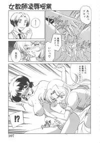 [Sada Ko-ji] Onnakyoushi Ryoujoku Jugyou Burn & Freeze