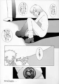 (CR23) [Dame Tamashii (Various)] Outsider (Seihou Bukyou Outlaw Star)