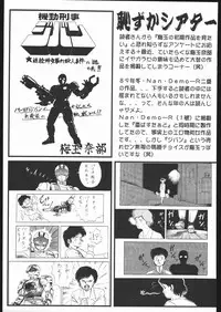 (C69) [Tsurikichi Doumei (Umedama Nabu)] Umeta Manga Shiru (Various)