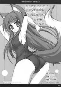(SC39) [BINMALO (Beti)] Ookami no Rakugakibon! (Spice and Wolf)