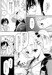 Koushoku Shounen Vol. 08 [Digital]