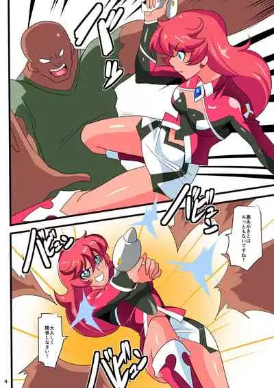 Ginga no Megami Netise Soushuuhen 01