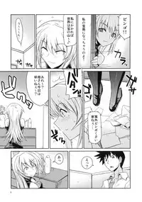 [Rokubou Koubou (Kirishima Pine)] Akisu Hoihoi!